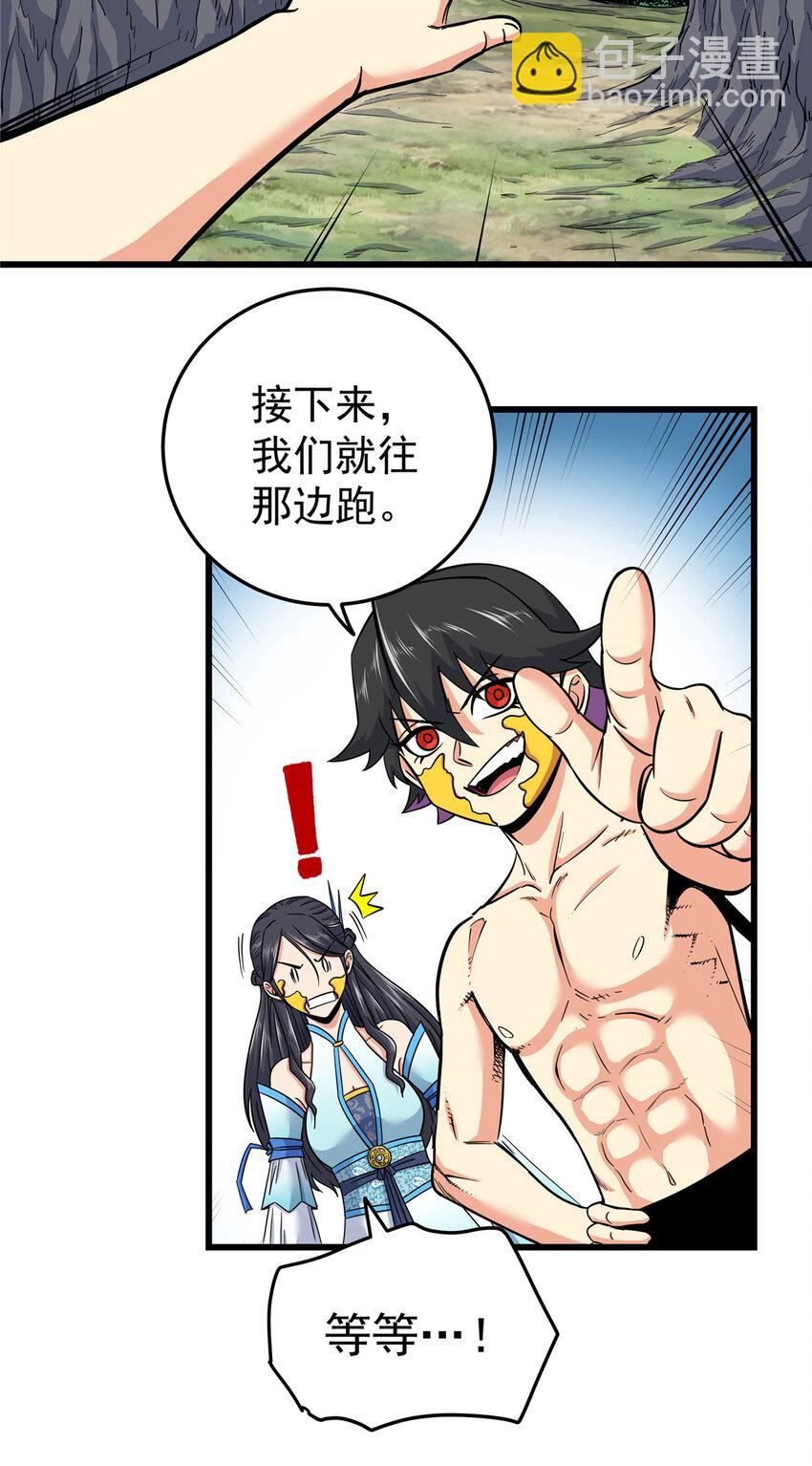 102 绝路？-第102话