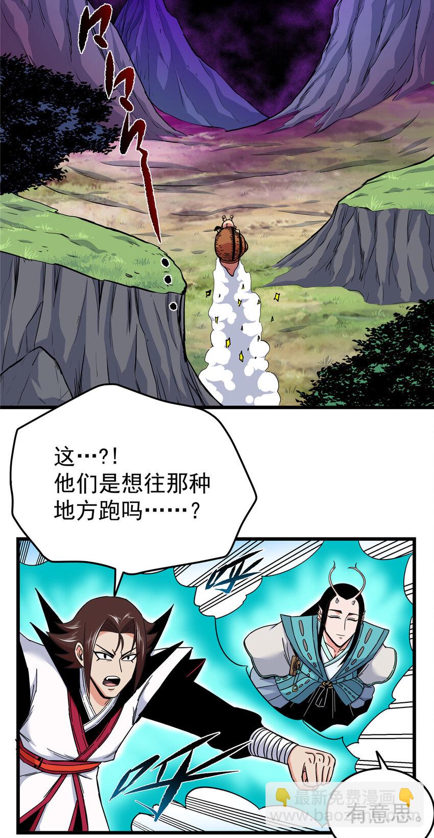 102 绝路？-第102话