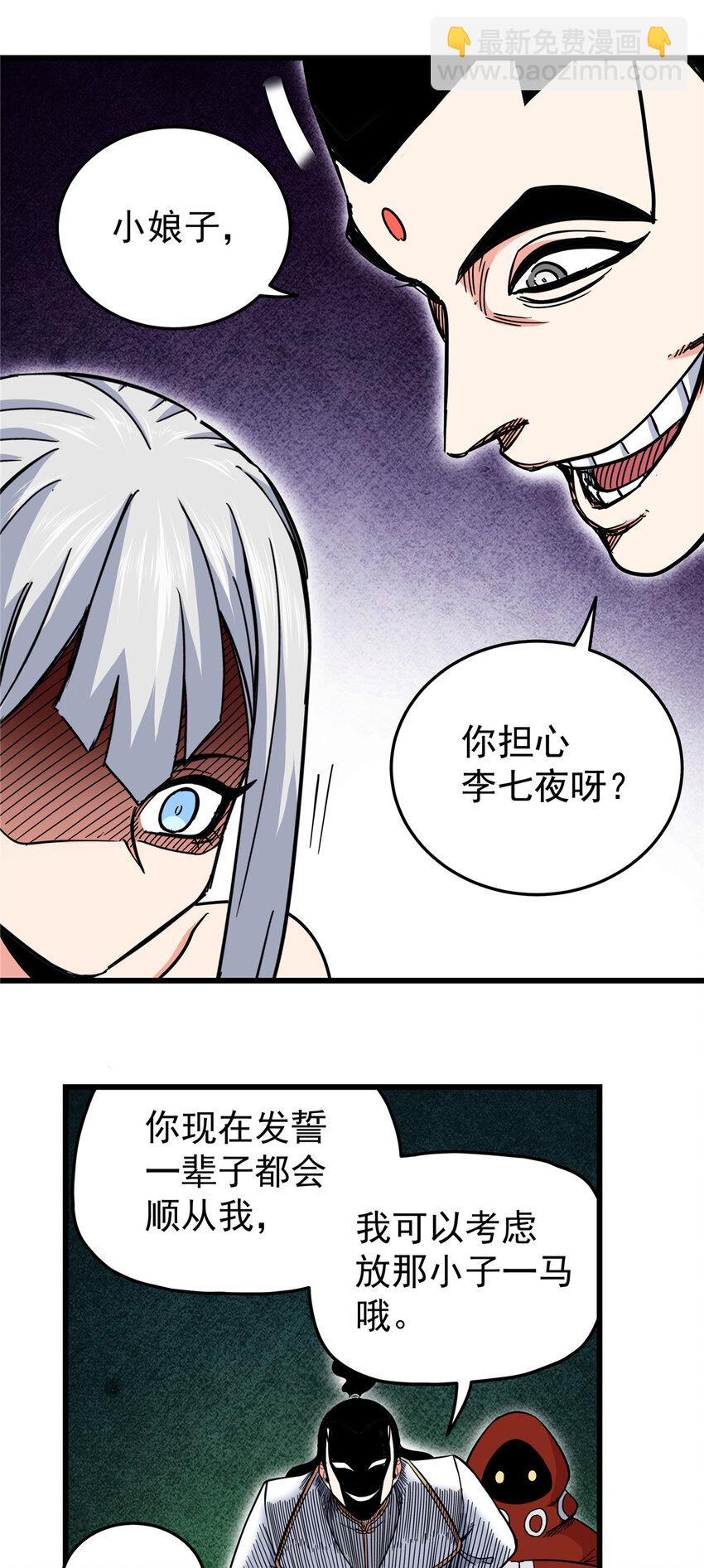 102 绝路？-第102话