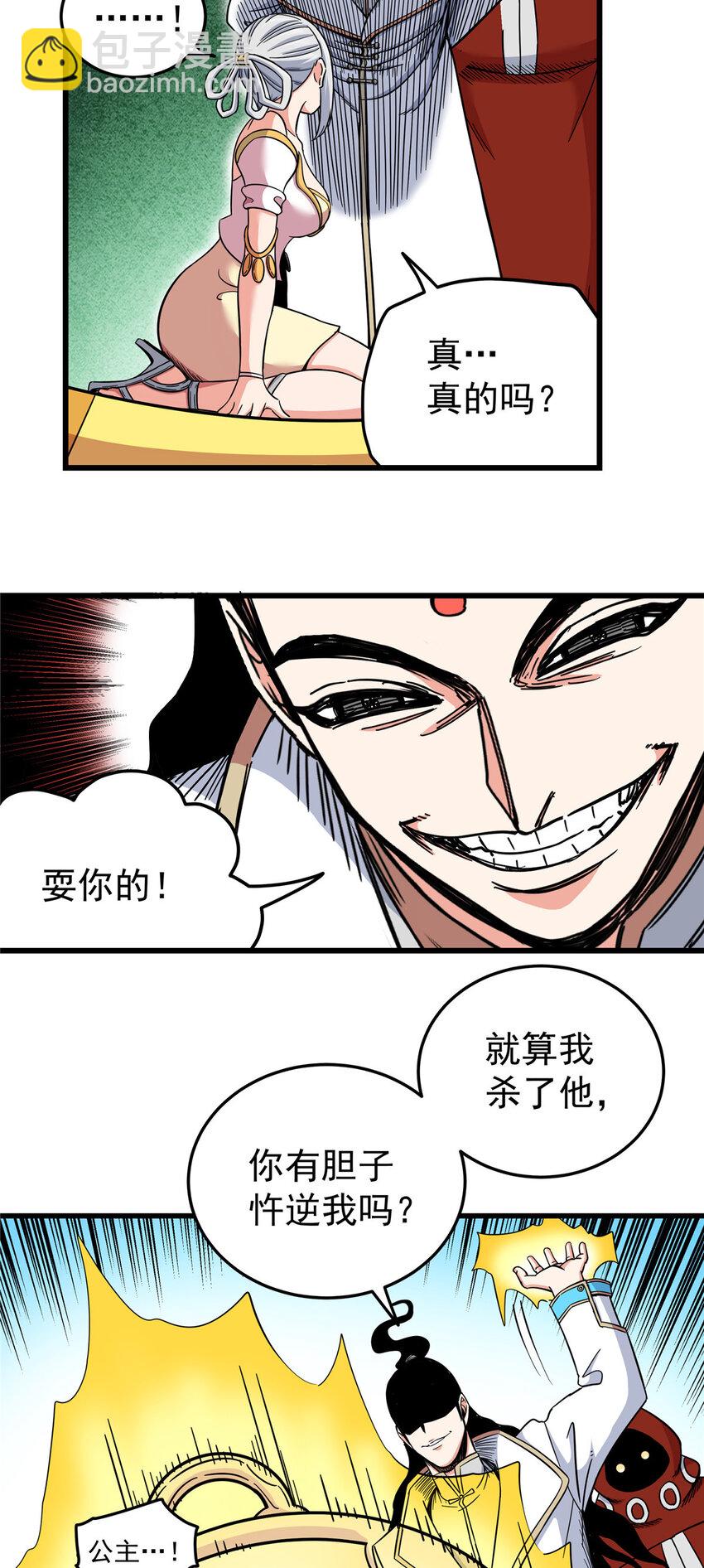 102 绝路？-第102话