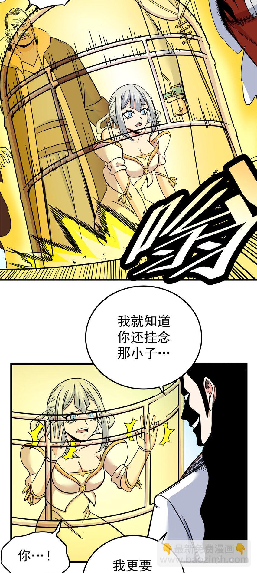102 绝路？-第102话