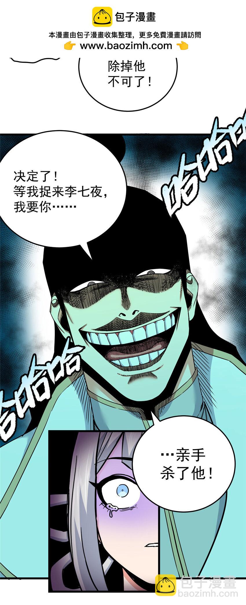 102 绝路？-第102话