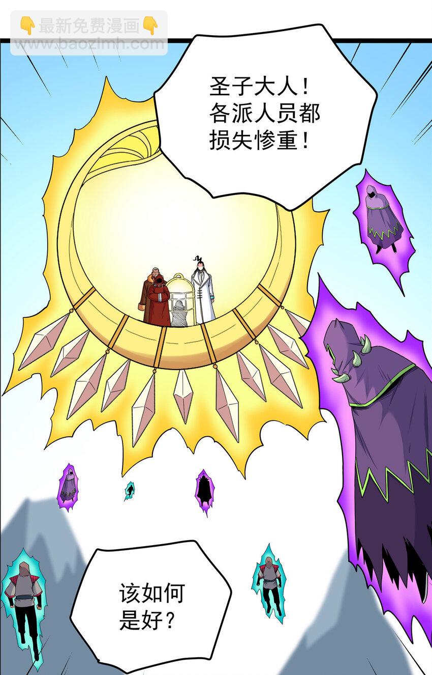104 我来对付！-第104话