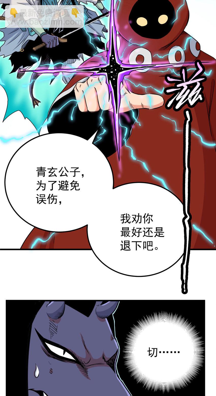 104 我来对付！-第104话