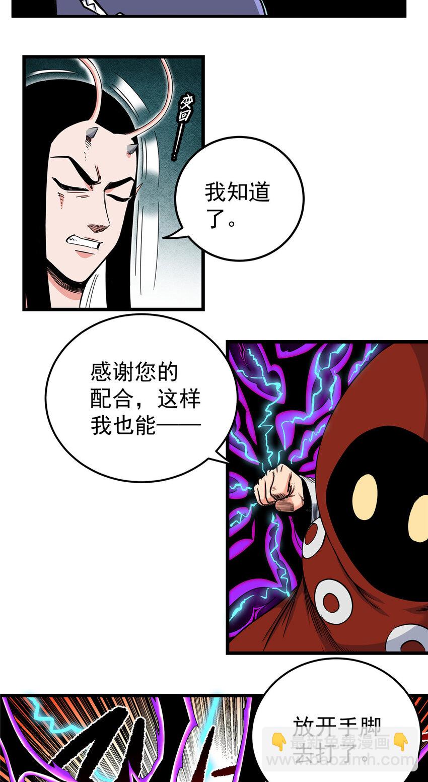 104 我来对付！-第104话