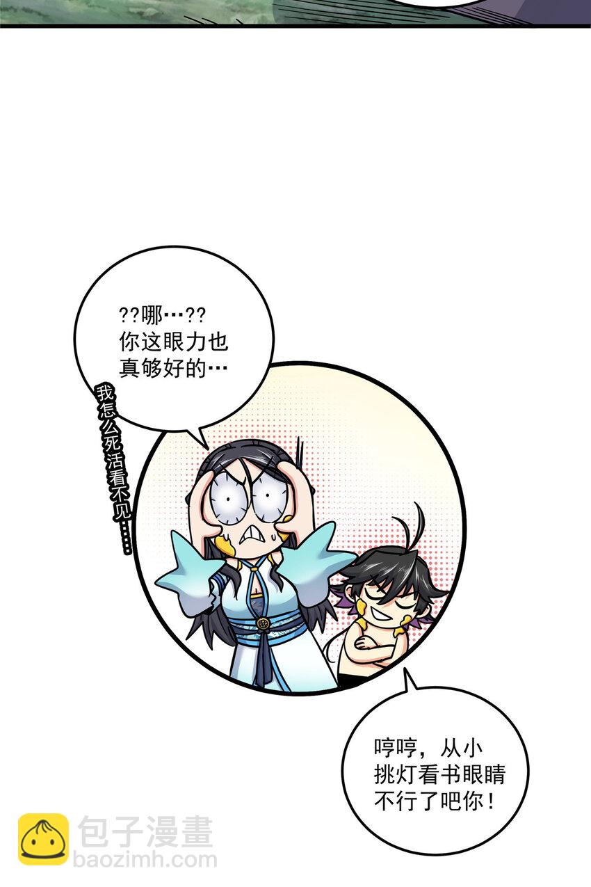104 我来对付！-第104话