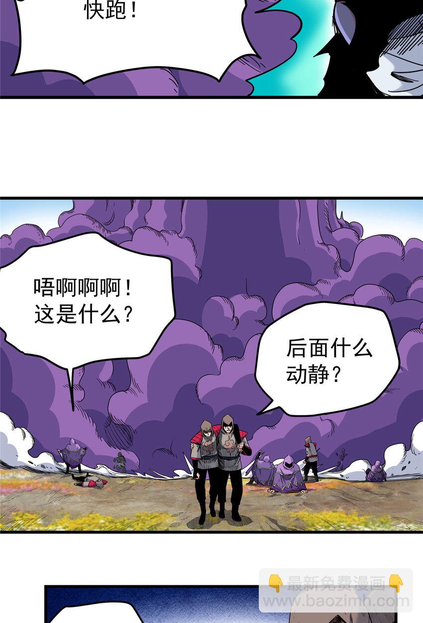 104 我来对付！-第104话
