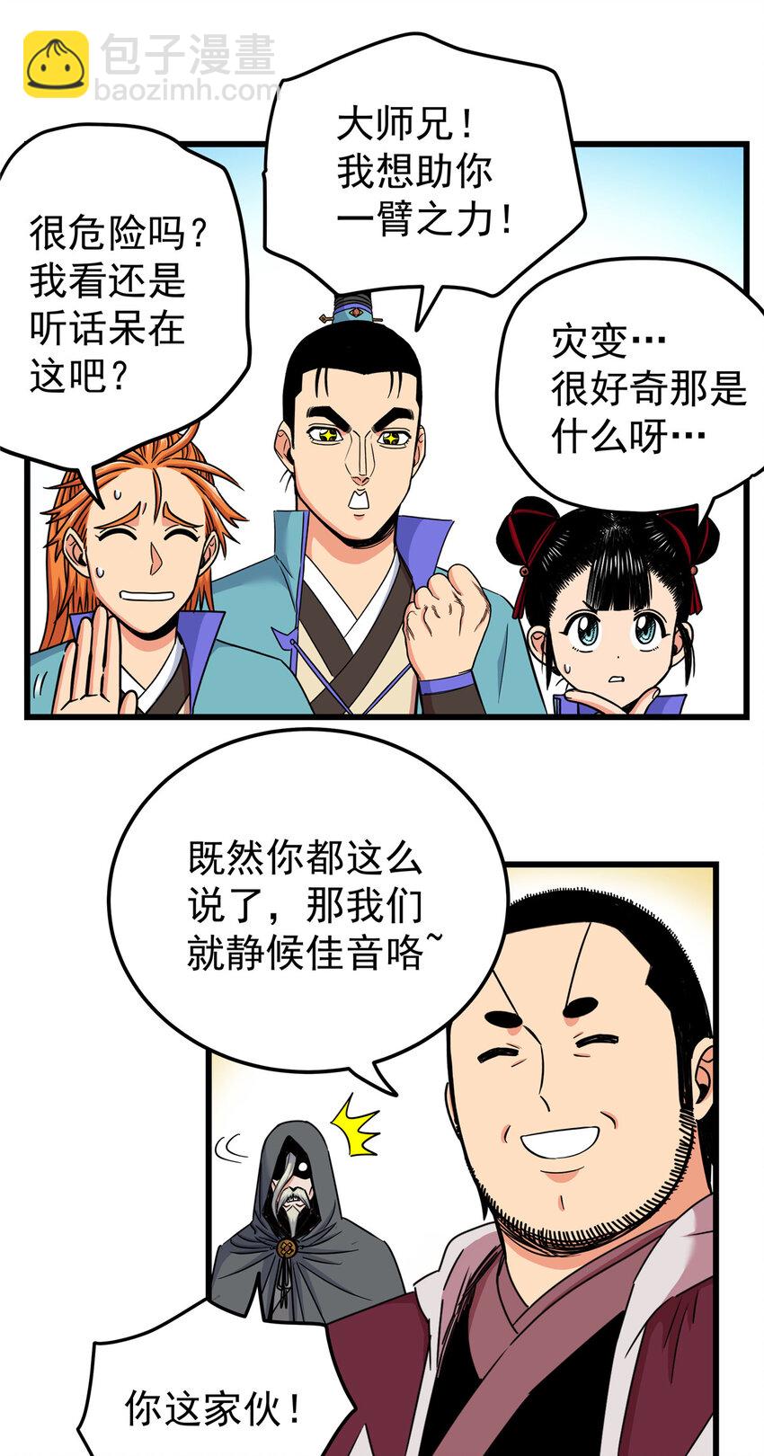 106 必要准备-第106话