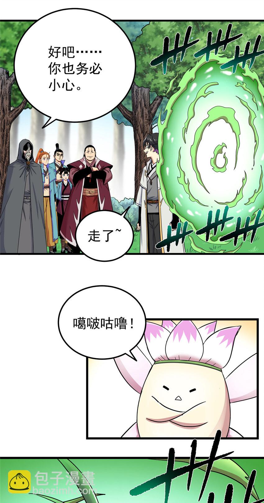106 必要准备-第106话