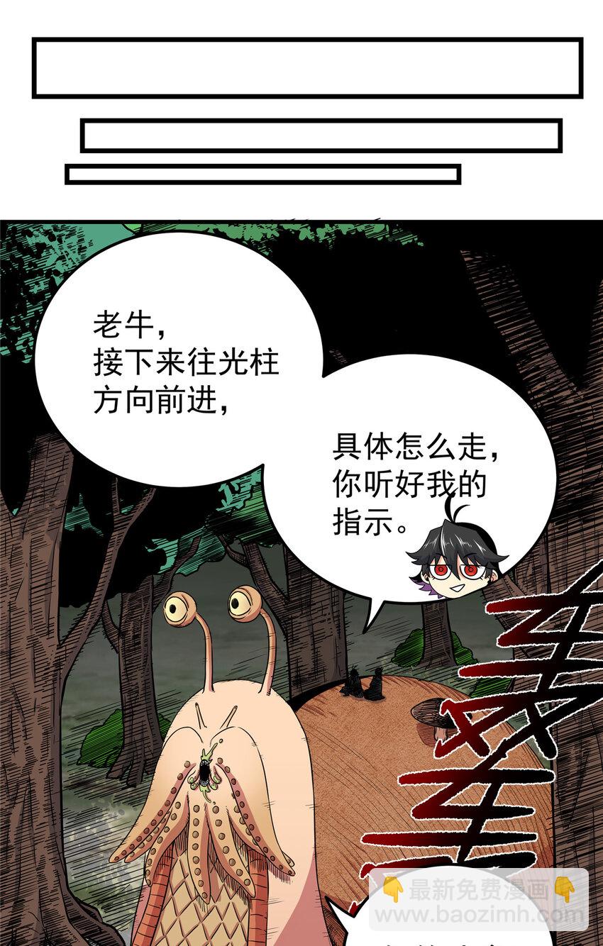 106 必要准备-第106话