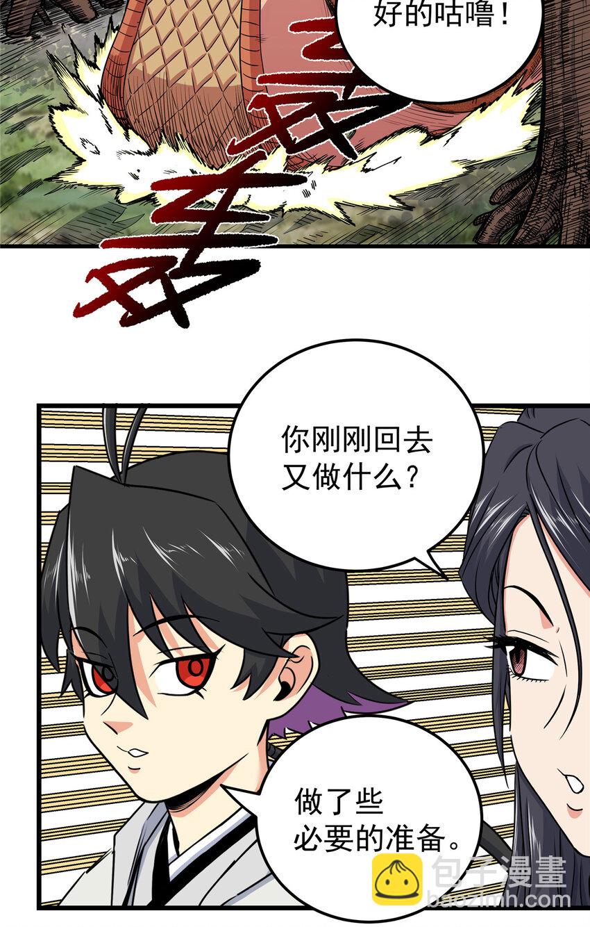 106 必要准备-第106话