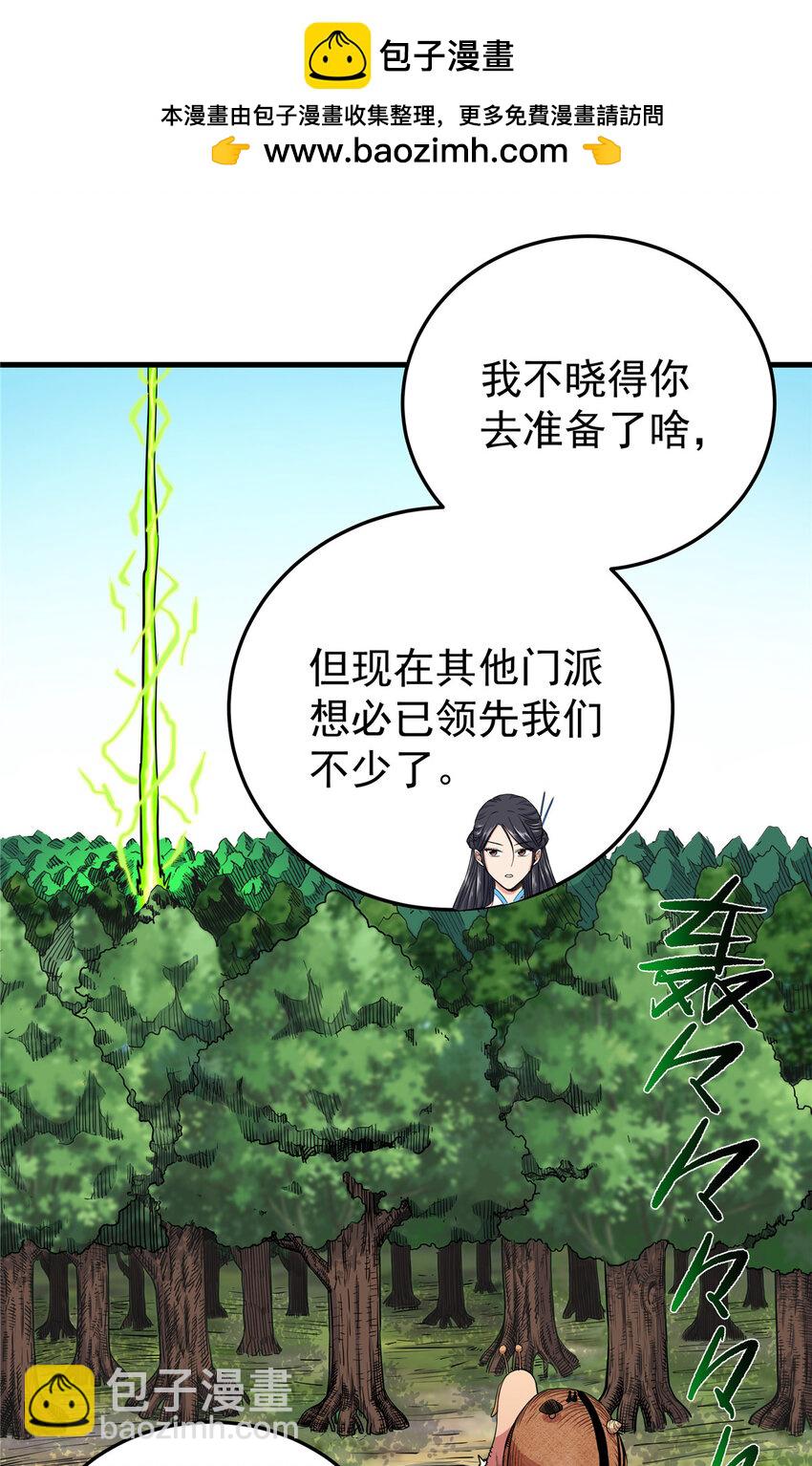 106 必要准备-第106话