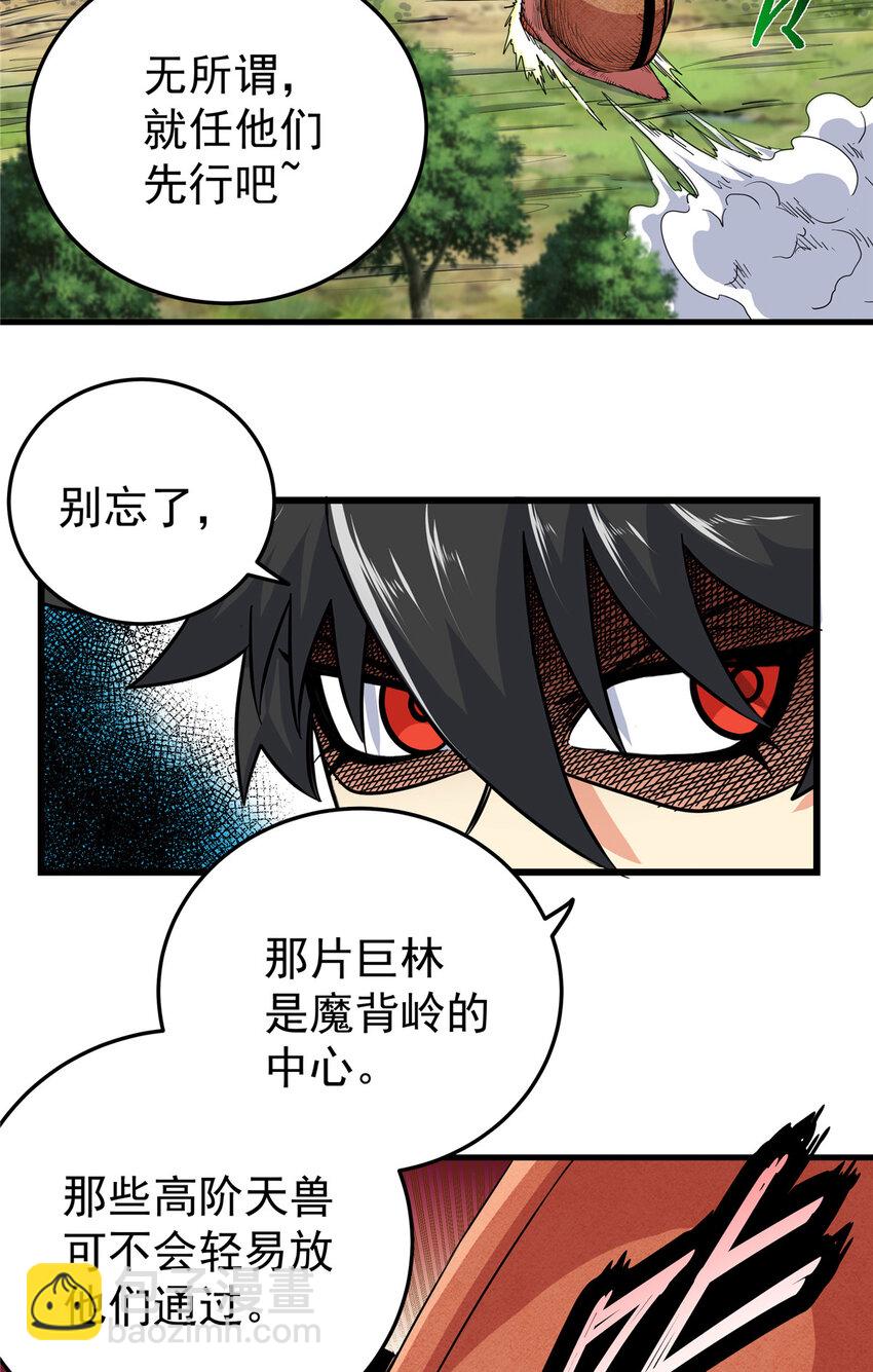 106 必要准备-第106话