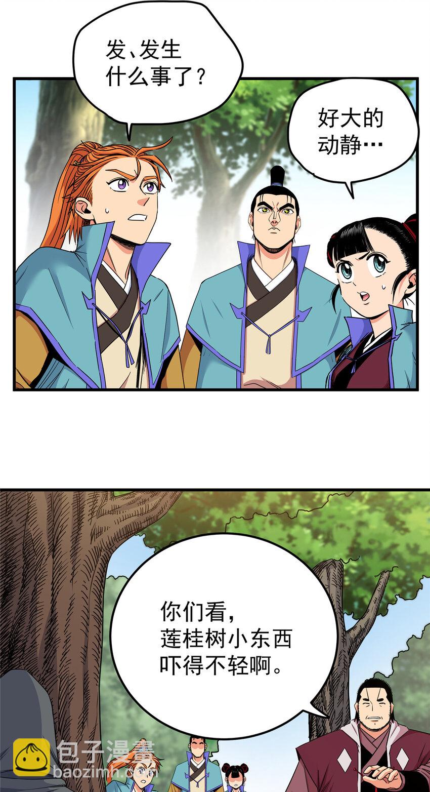 106 必要准备-第106话