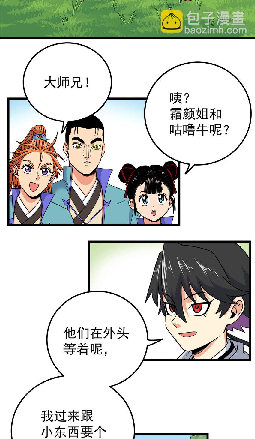 106 必要准备-第106话