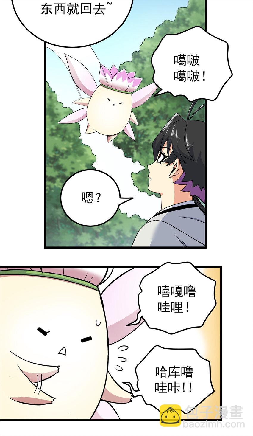 106 必要准备-第106话
