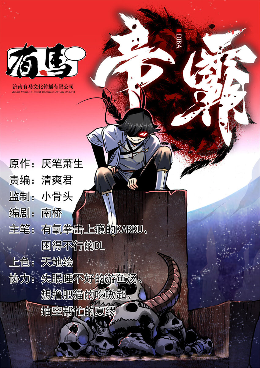 108 神器争夺-第108话