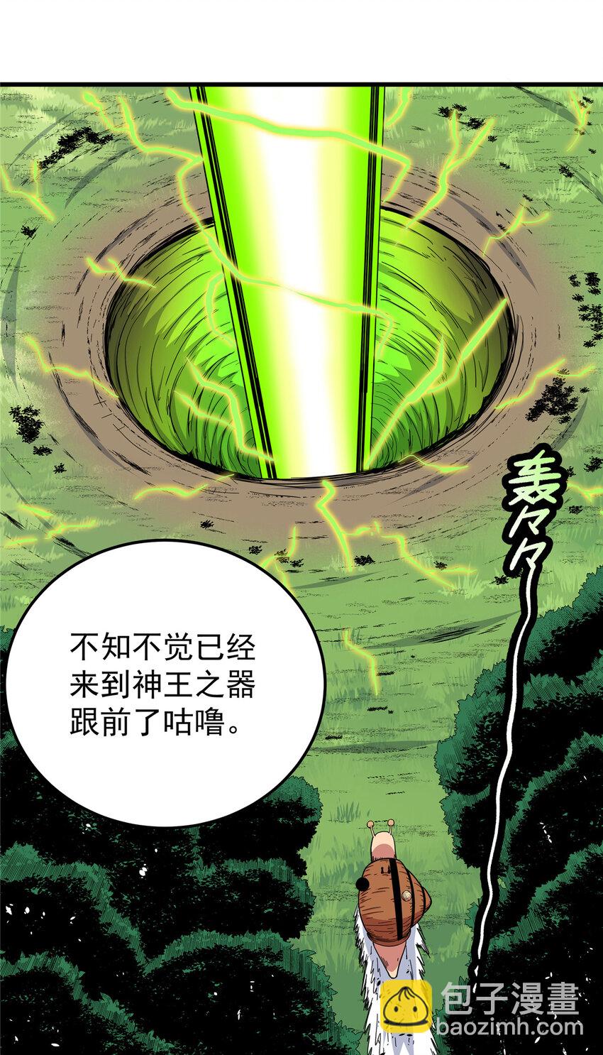 108 神器争夺-第108话