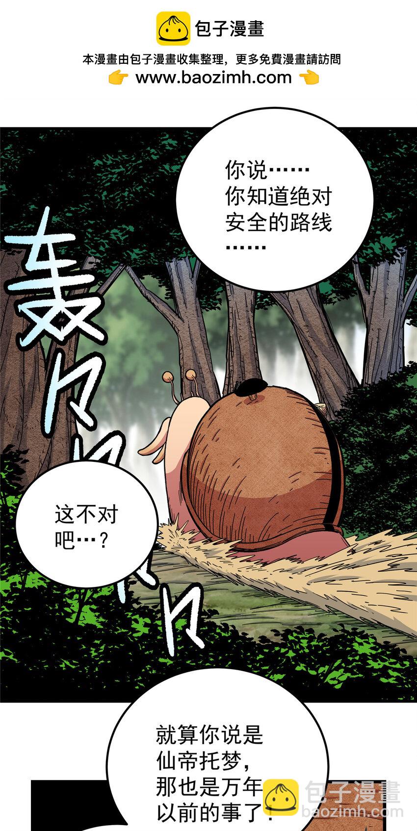 108 神器争夺-第108话
