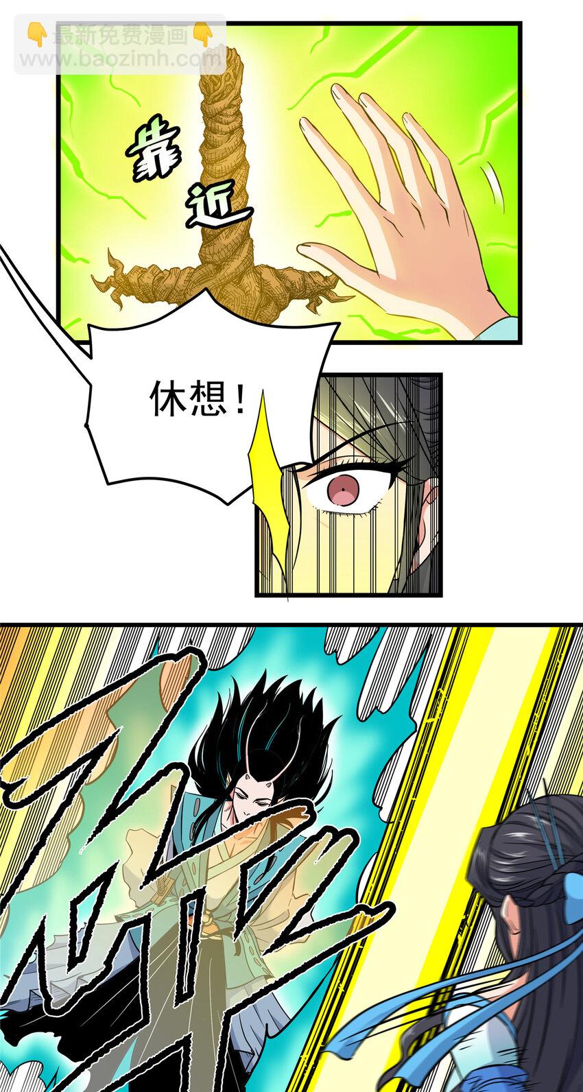 108 神器争夺-第108话
