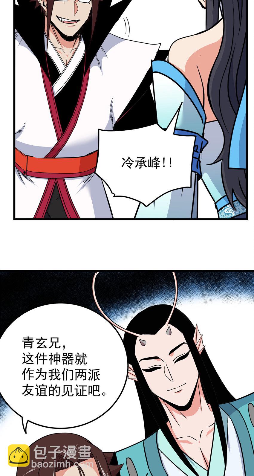 108 神器争夺-第108话