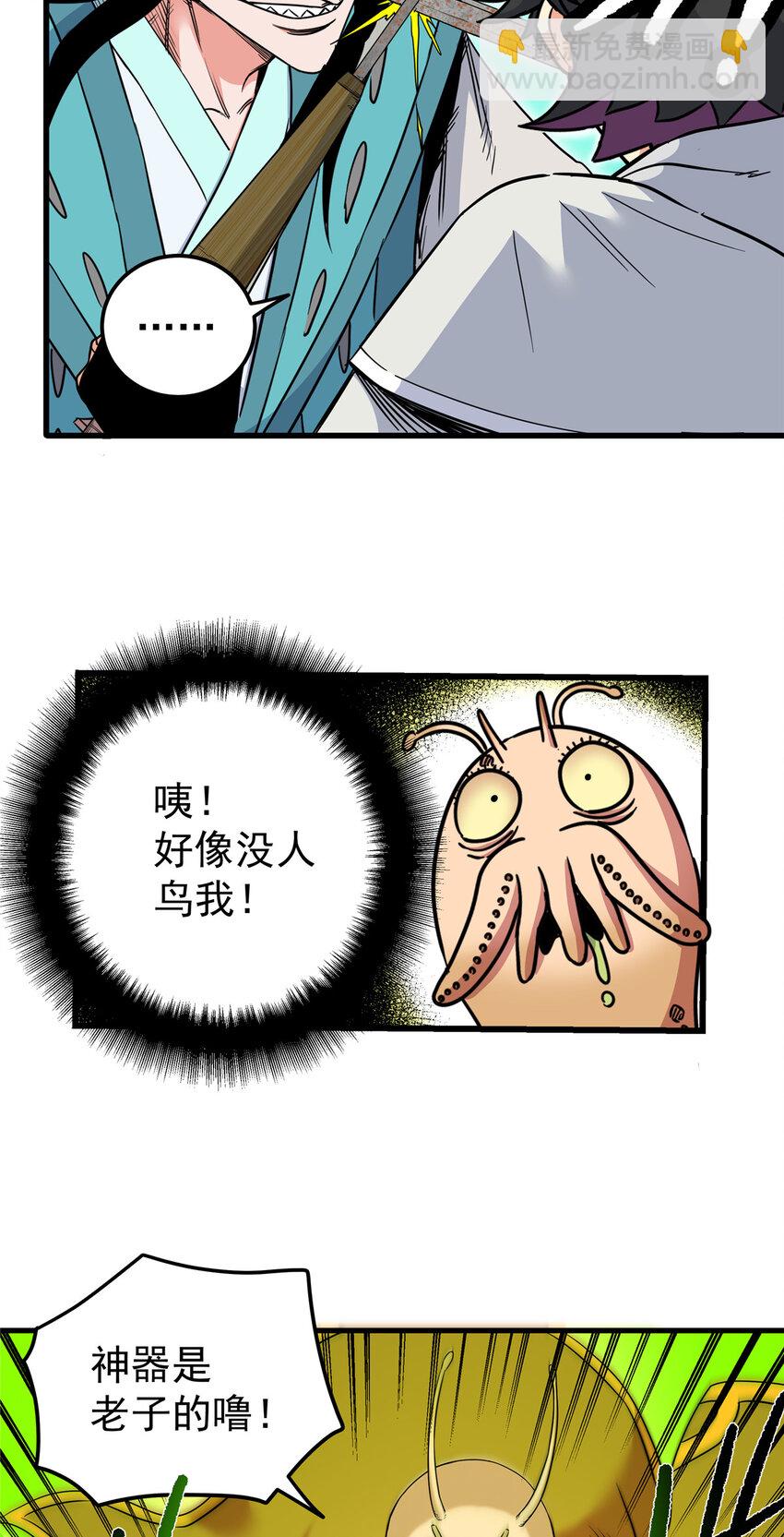 108 神器争夺-第108话