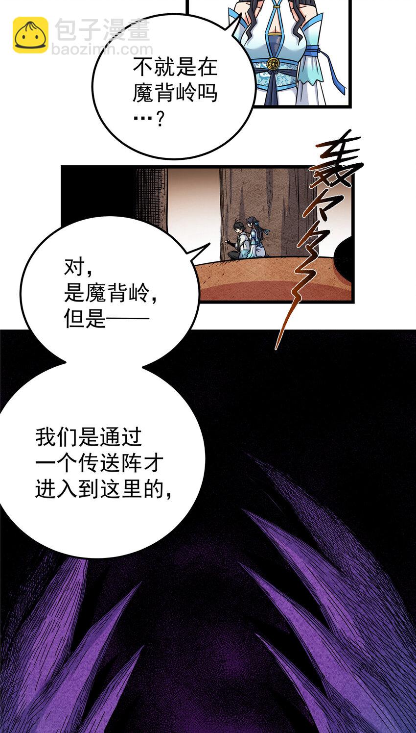 108 神器争夺-第108话
