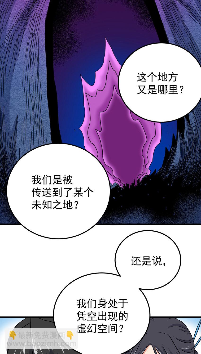 108 神器争夺-第108话