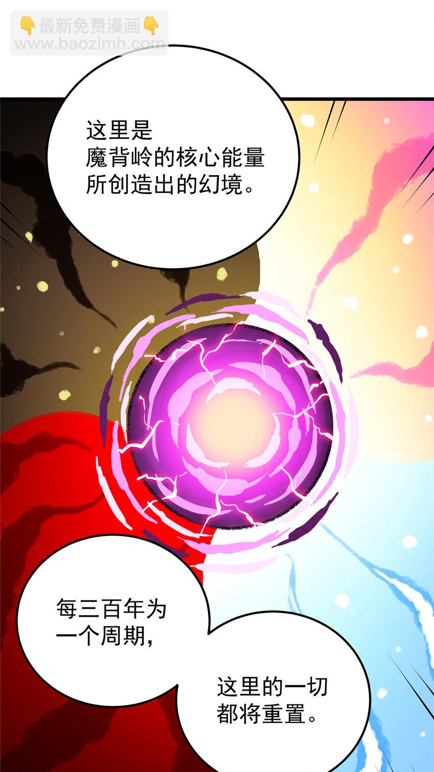 108 神器争夺-第108话
