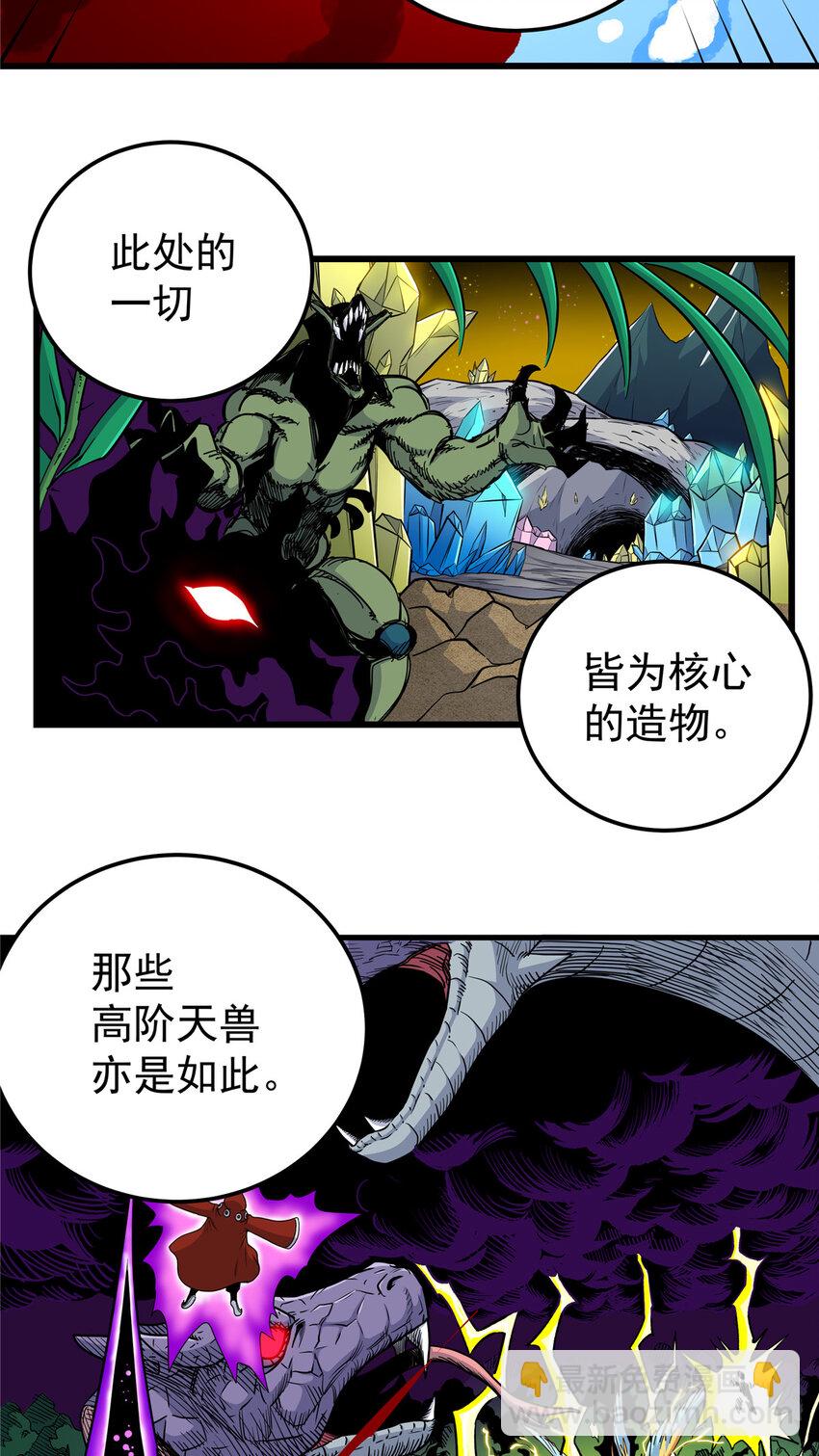 108 神器争夺-第108话