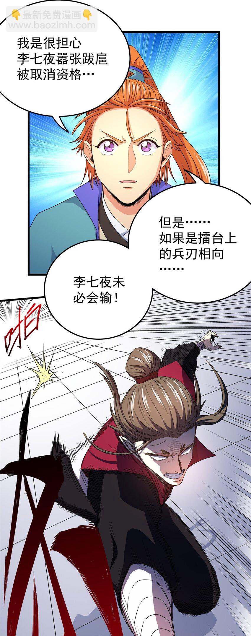12 生死不论！-第12话