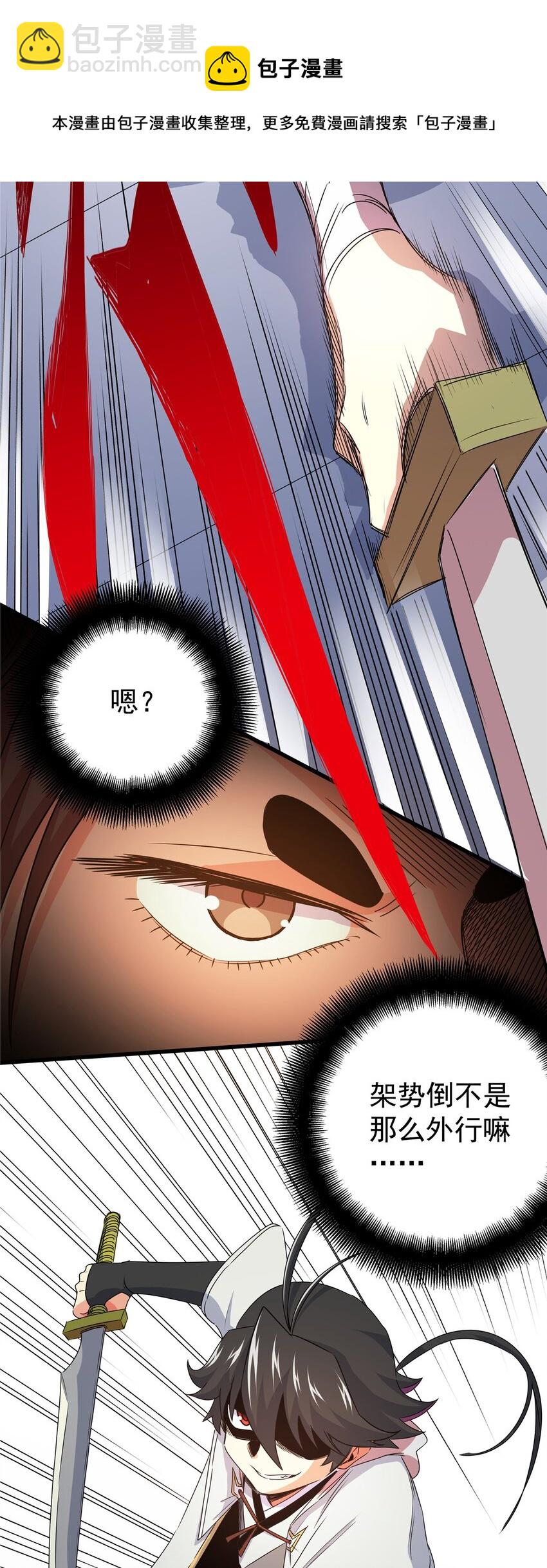 12 生死不论！-第12话