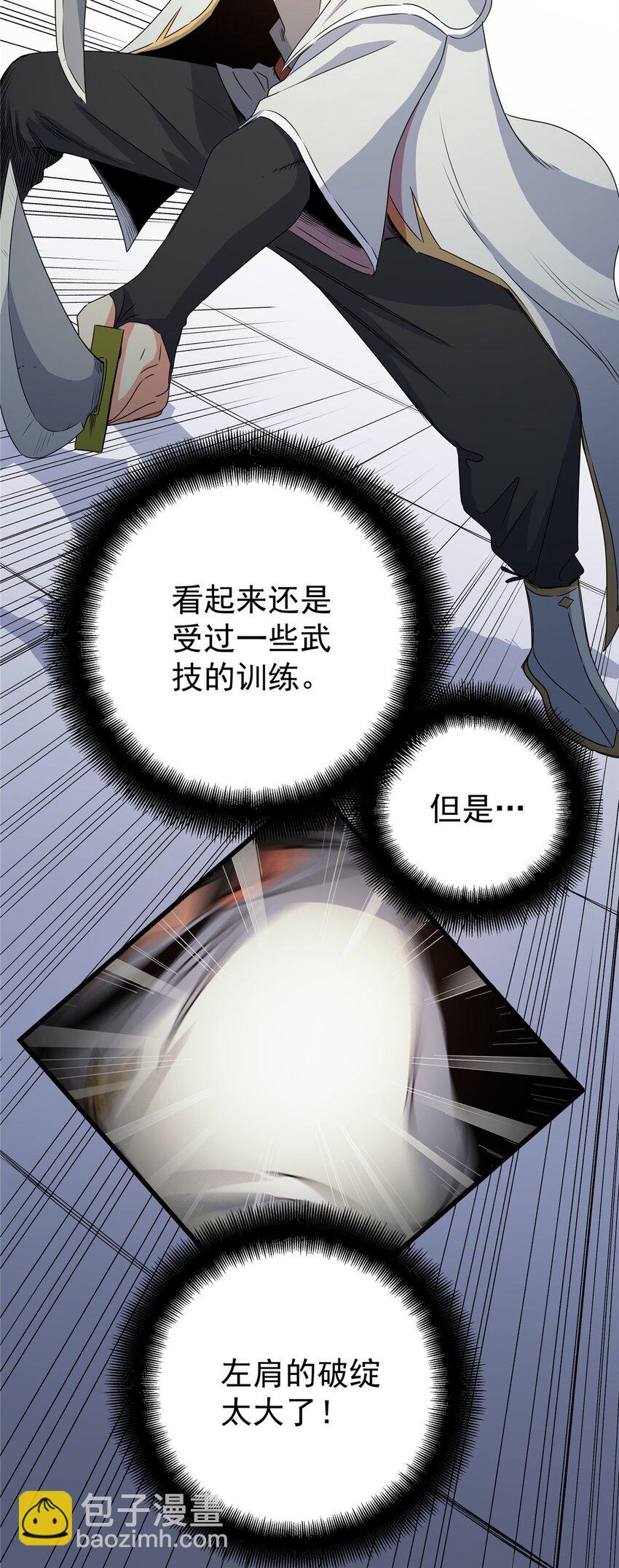 12 生死不论！-第12话