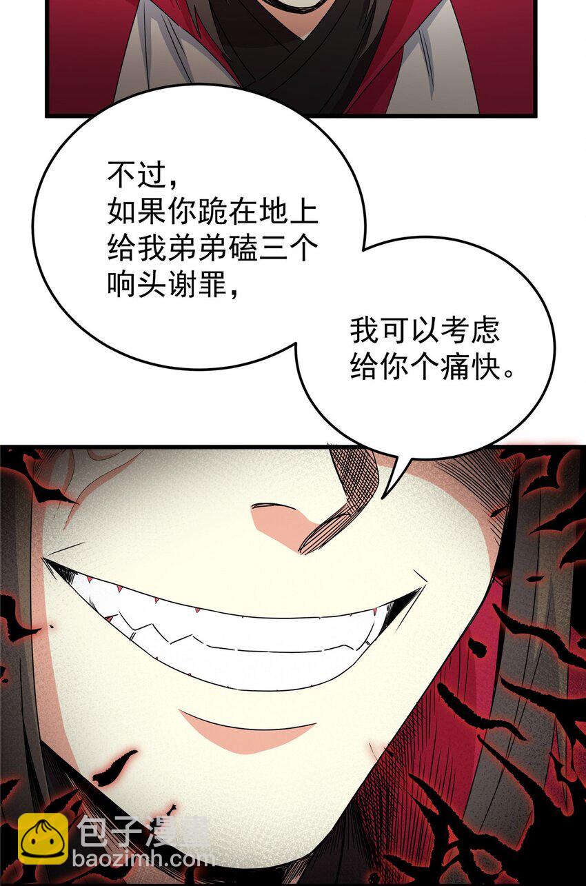 12 生死不论！-第12话