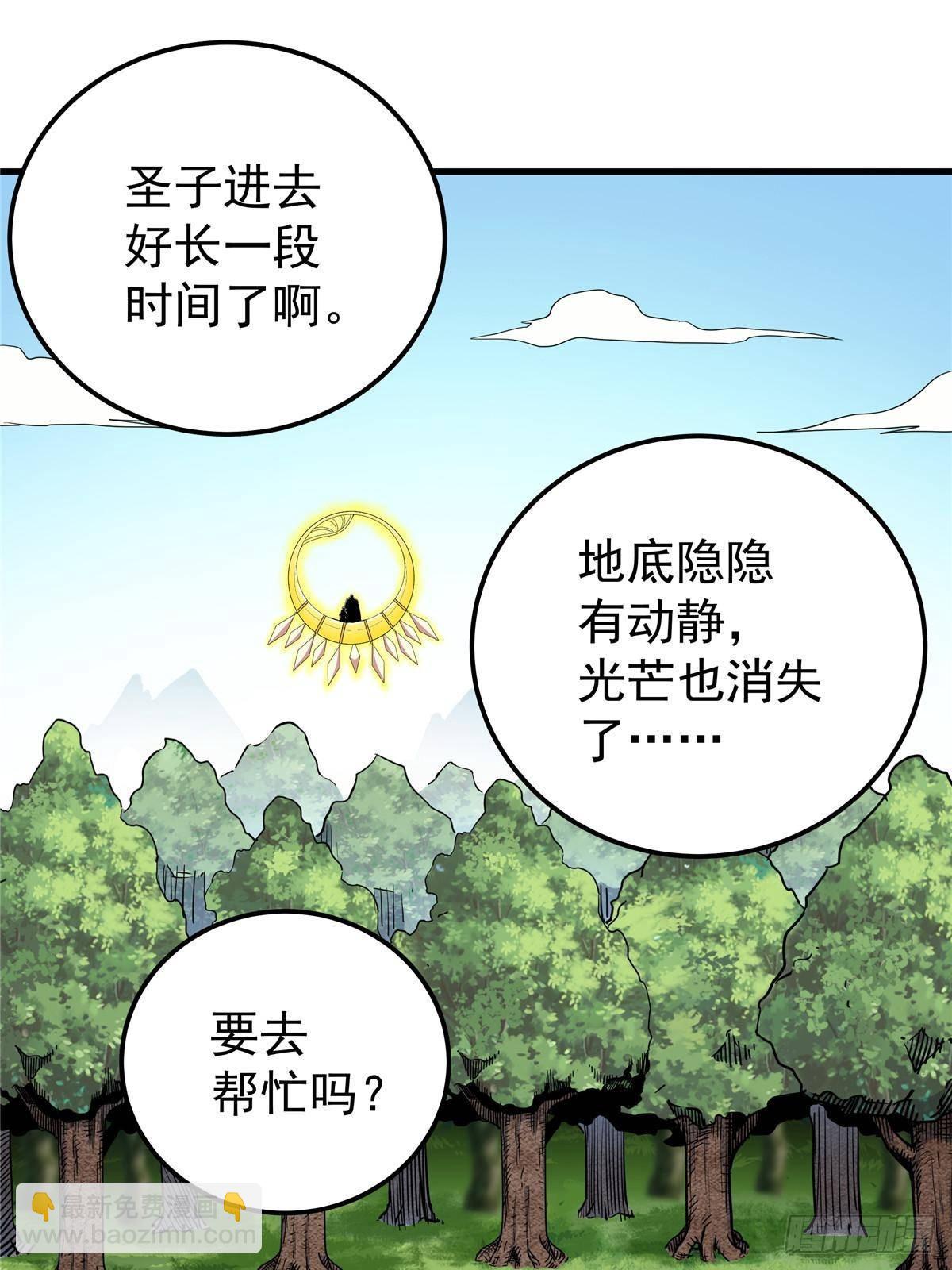 110 蒲魔-第110话