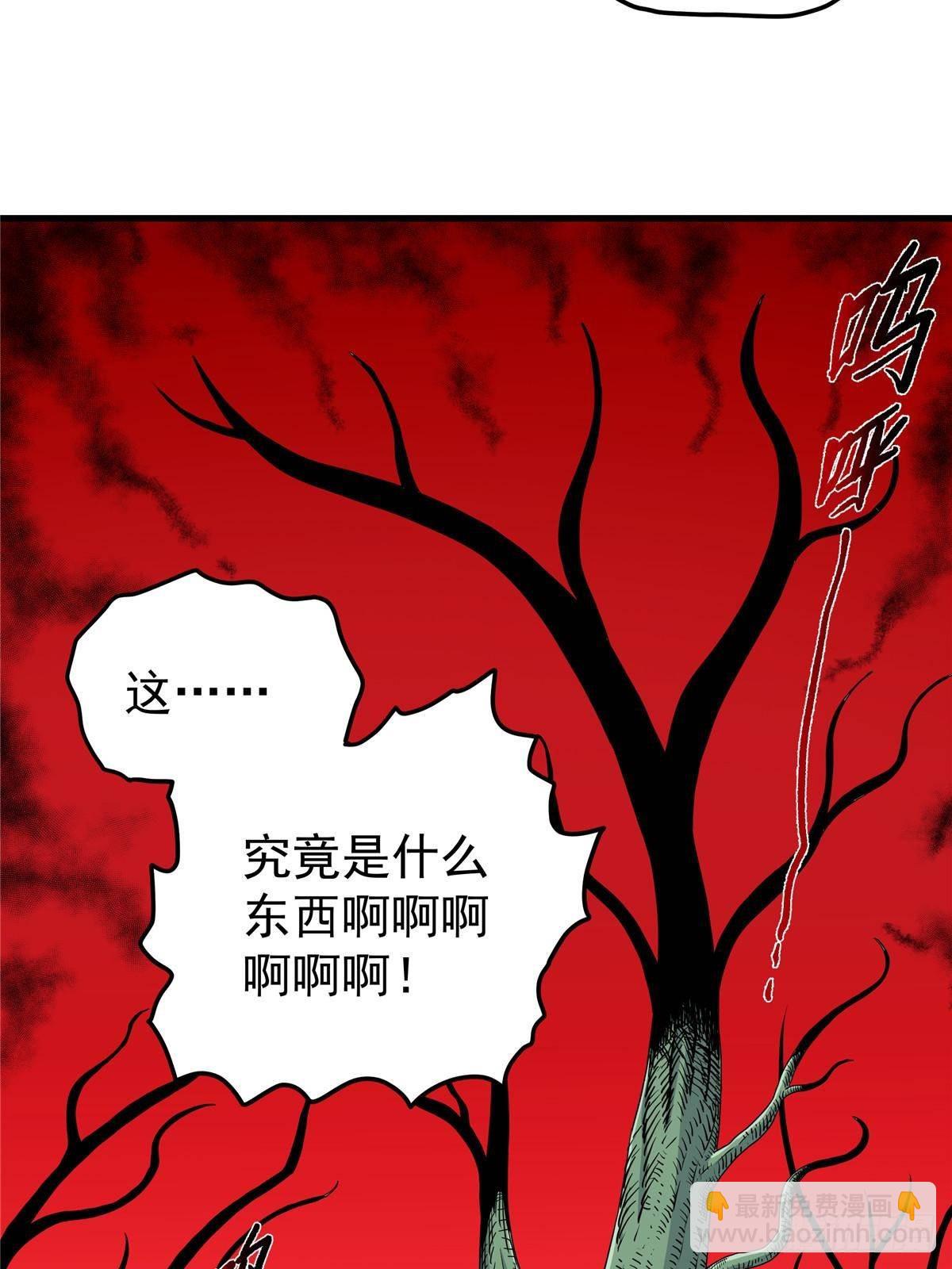 110 蒲魔-第110话