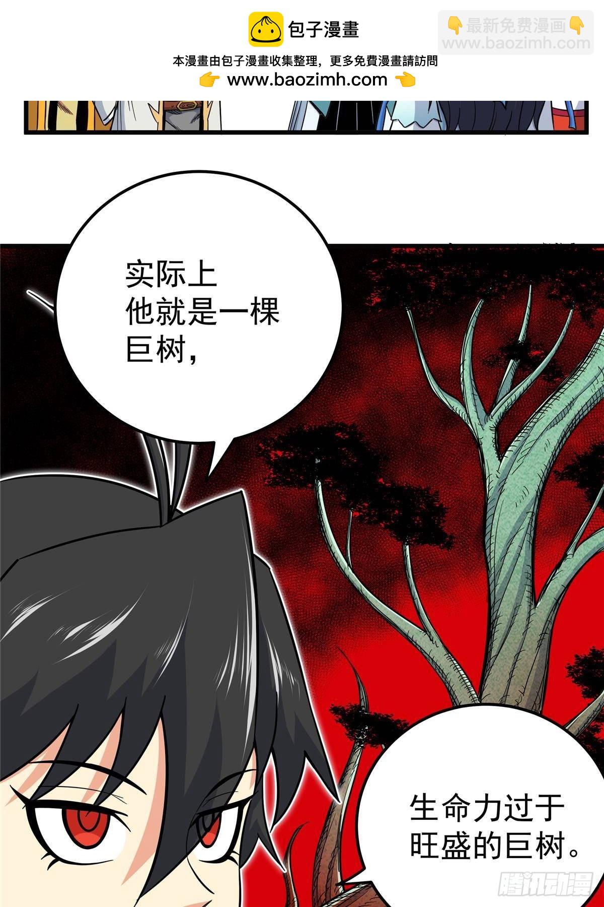 110 蒲魔-第110话