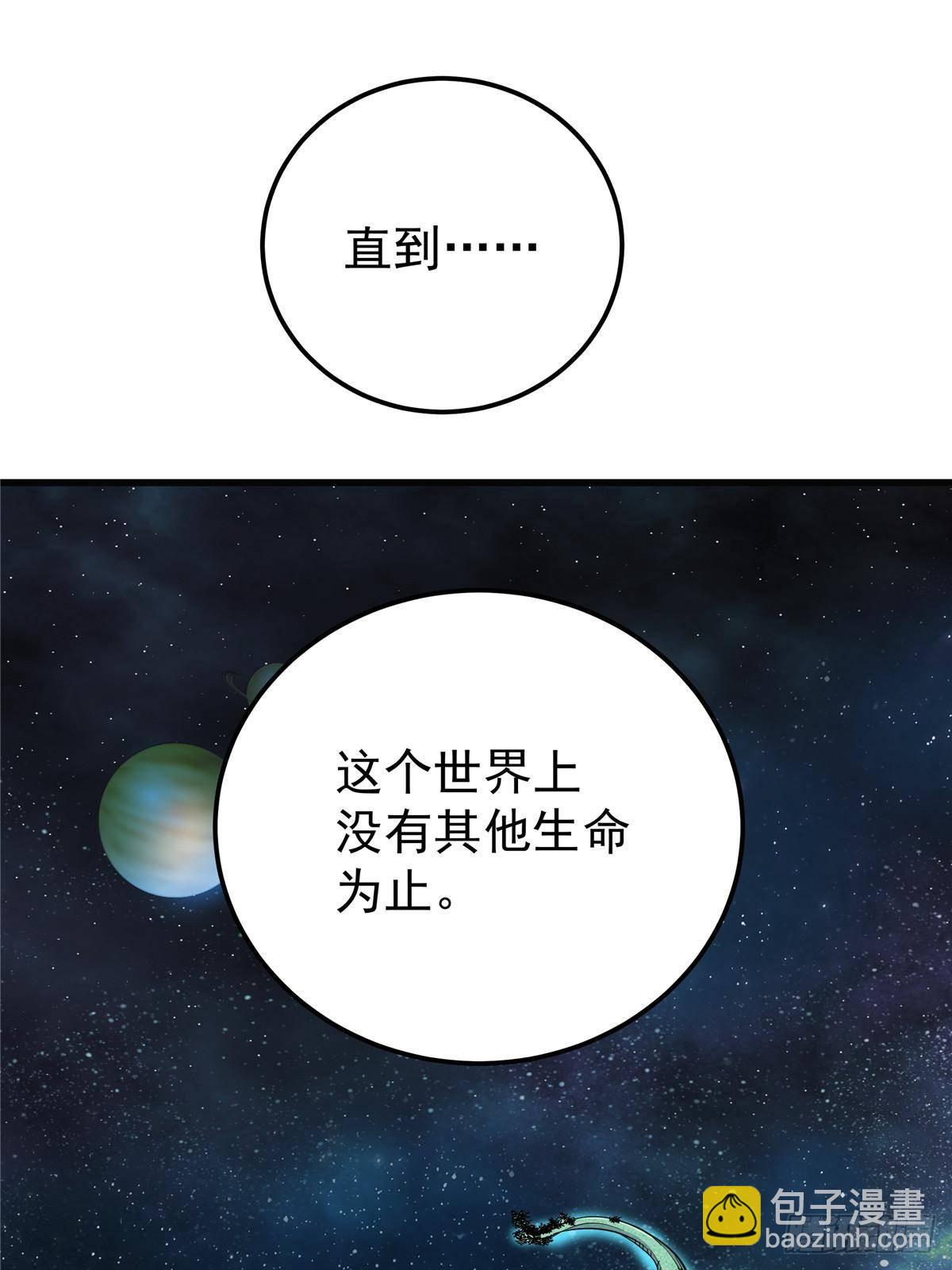110 蒲魔-第110话