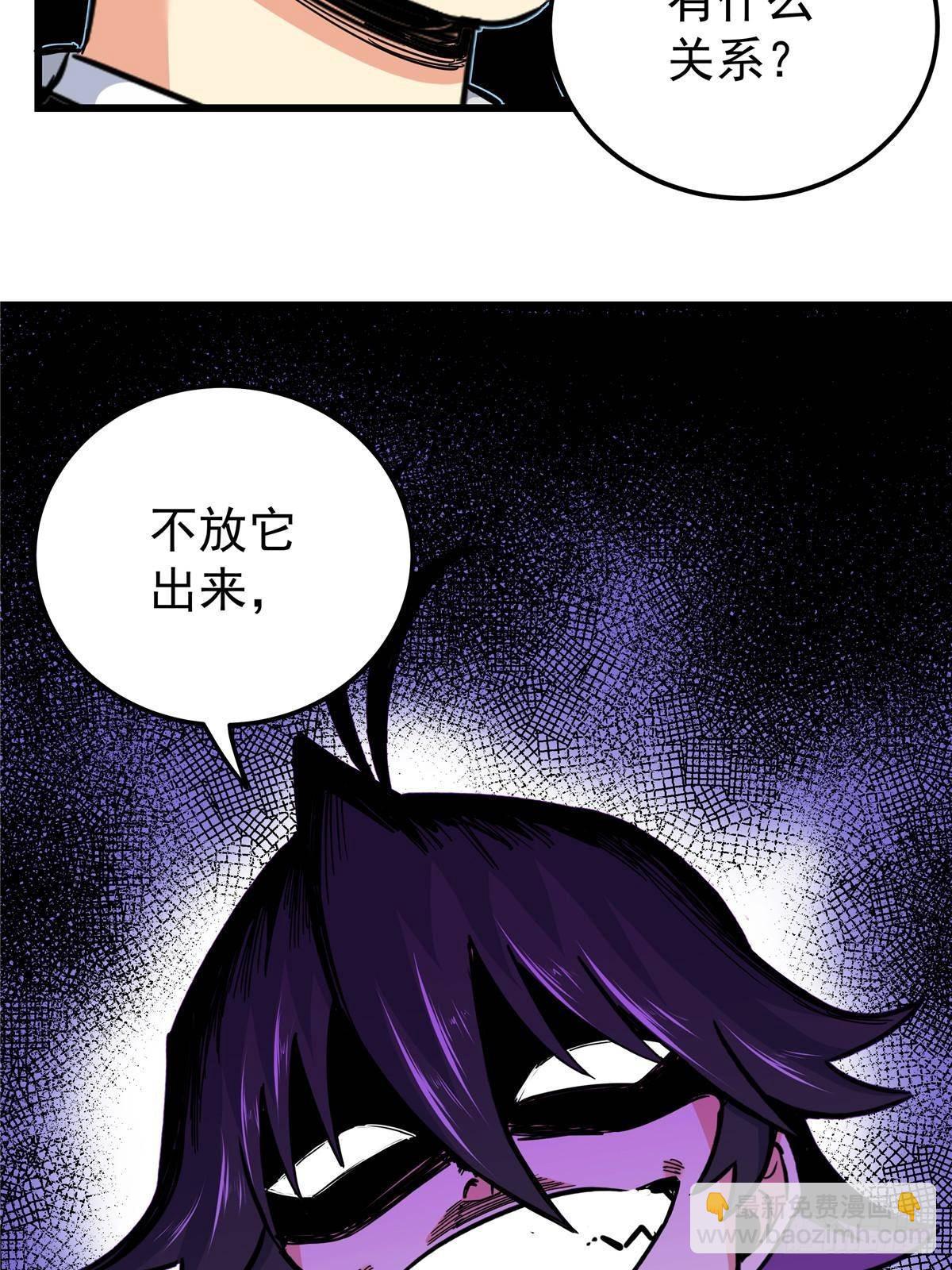 110 蒲魔-第110话