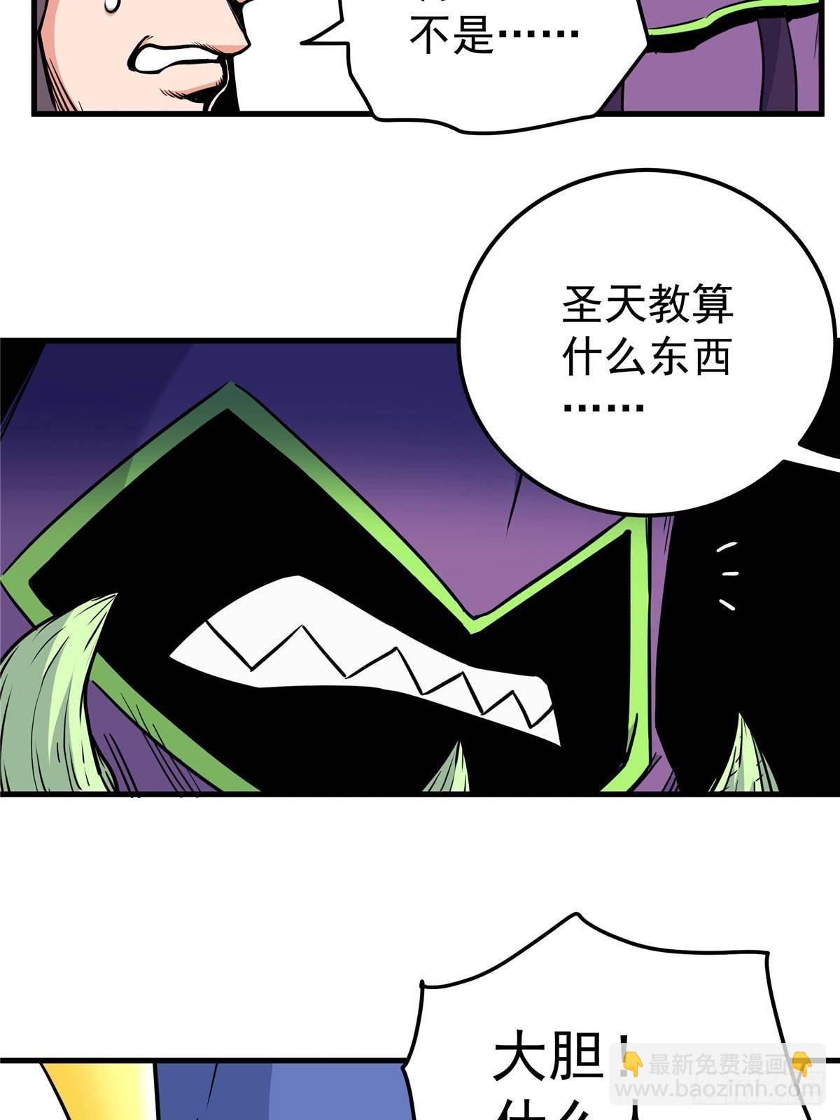110 蒲魔-第110话