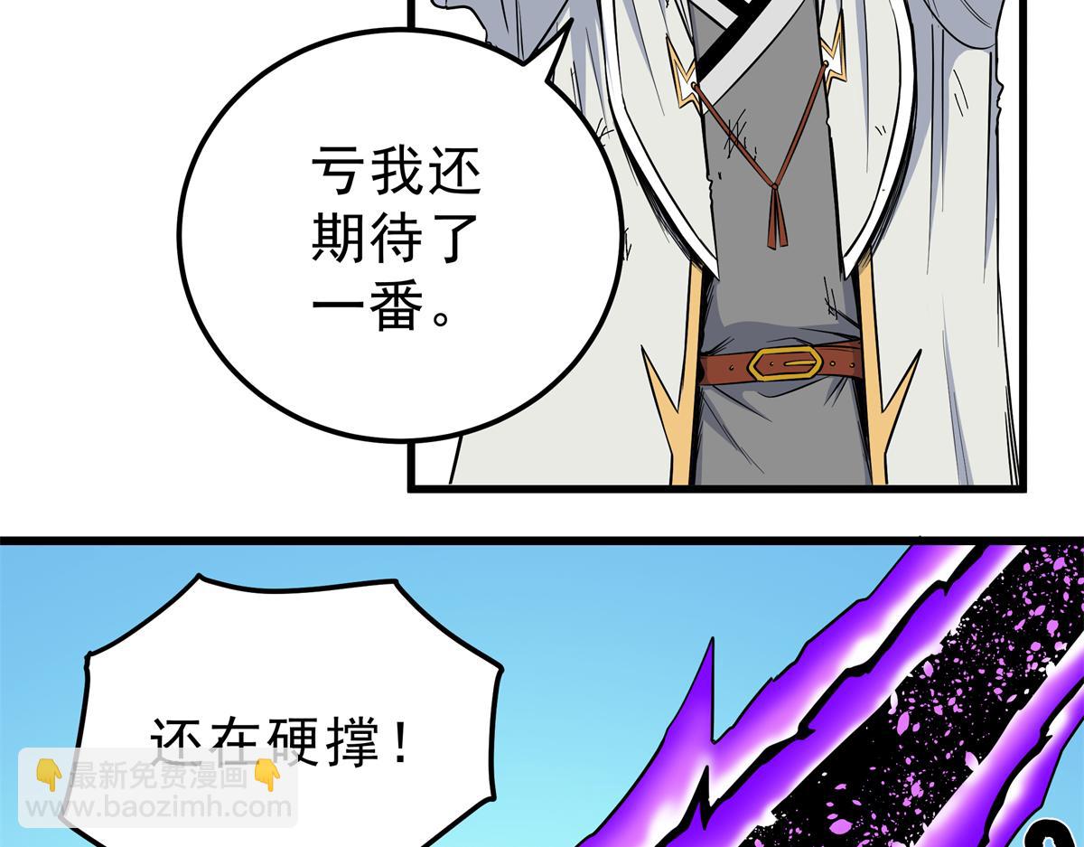 114 神木的考验(1/2)-第114话