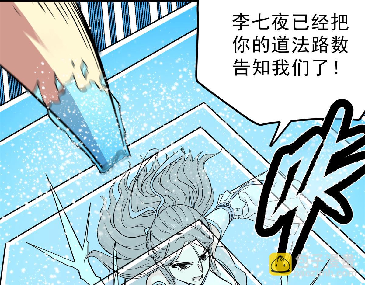 114 神木的考验(1/2)-第114话