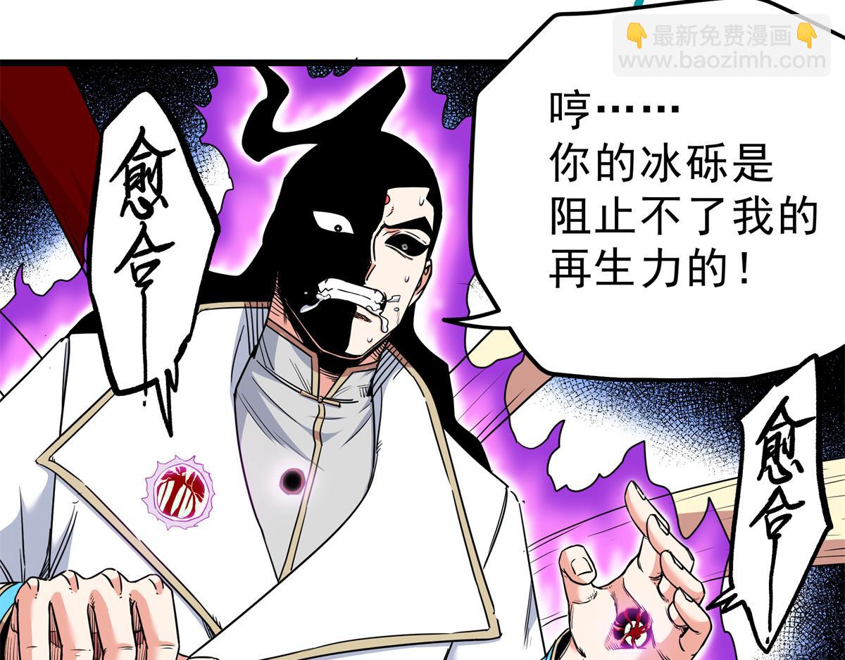 114 神木的考验(1/2)-第114话