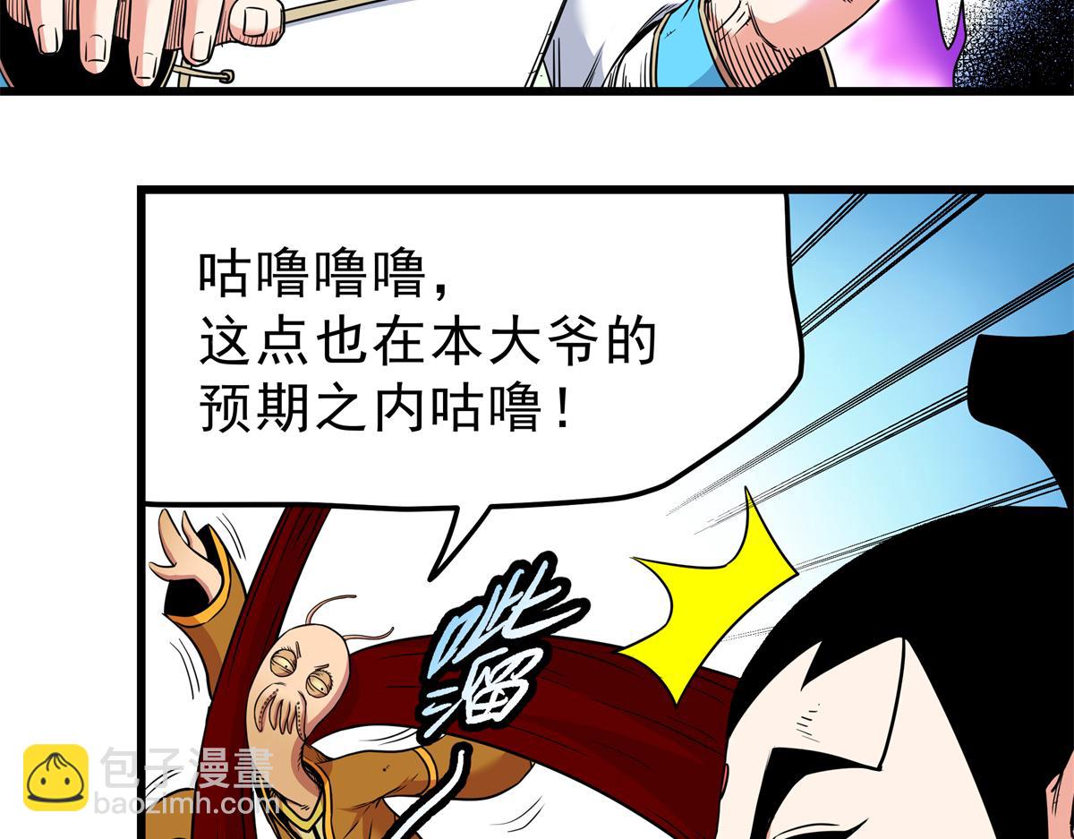114 神木的考验(1/2)-第114话