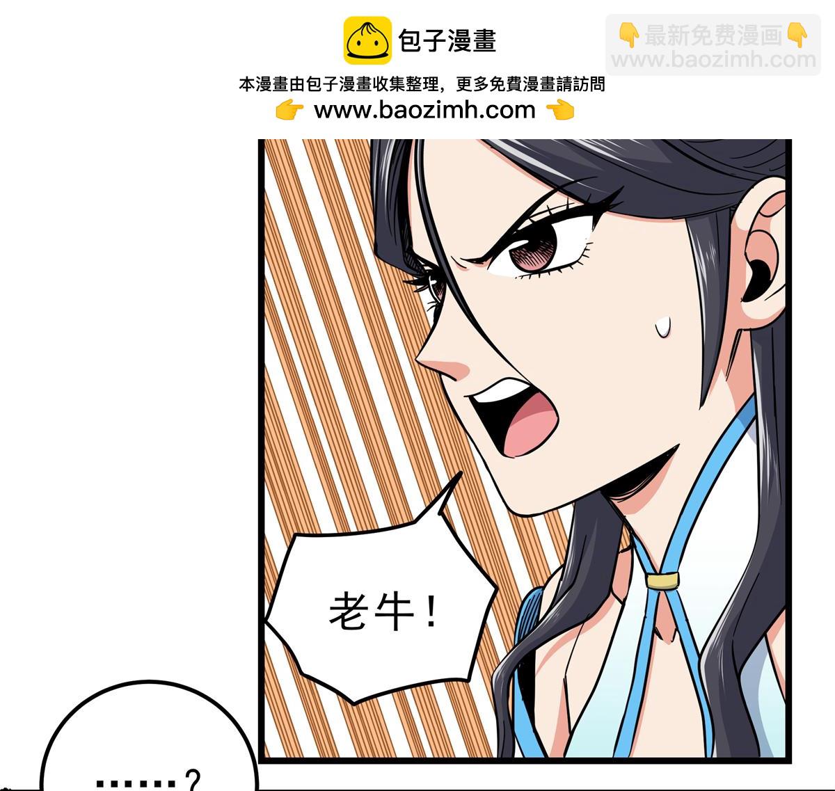 114 神木的考验(1/2)-第114话