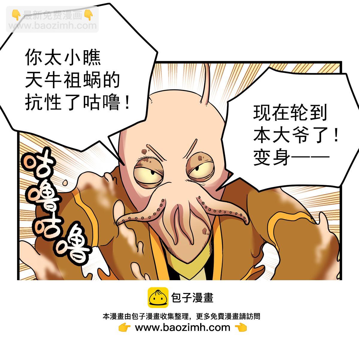114 神木的考验(1/2)-第114话