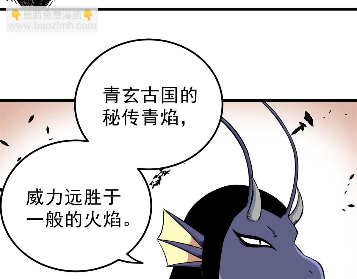116 分身(1/2)-第116话