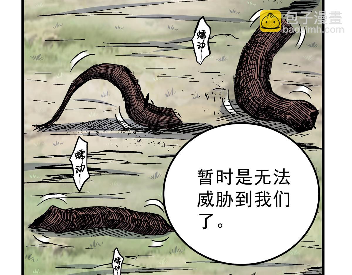 116 分身(1/2)-第116话