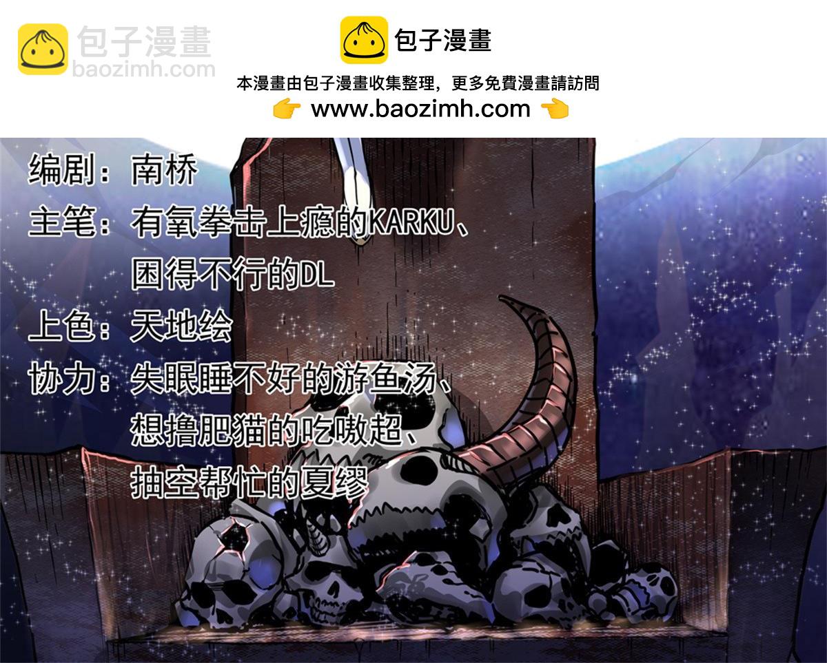 116 分身(1/2)-第116话