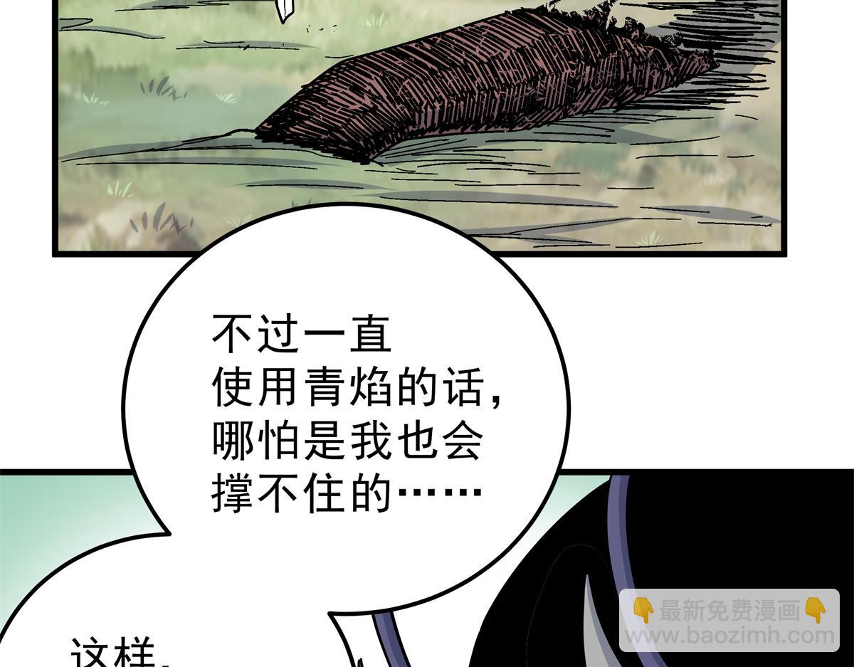 116 分身(1/2)-第116话